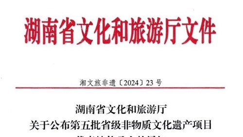 熱烈慶祝集團益陽茶廠黃甜榮獲茯磚茶非遺制作技藝省級傳承人！