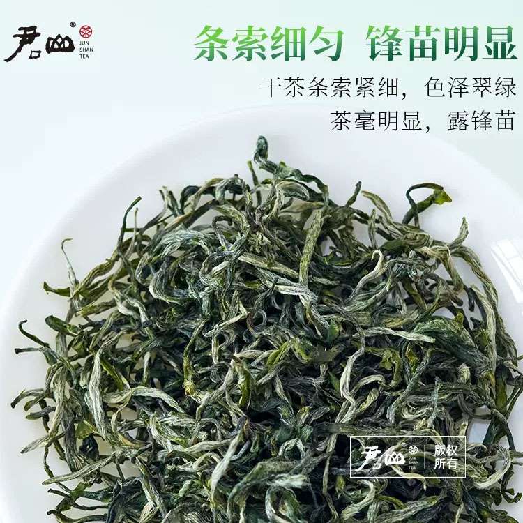 [君山牌] 2023明前新茶湖南特產君山毛尖禮盒裝春茶送禮茶葉綠茶250g盒